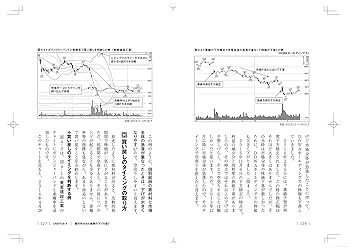 上手に稼ぐカラ売りテクニック〔新版〕 (すばやく・手堅く・効率